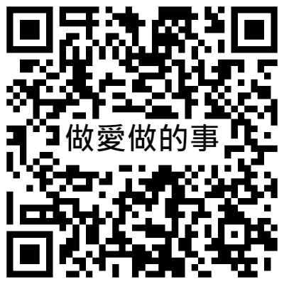 做愛做的事, 黃播二維碼, 黃播QR碼, 黃播QR Code