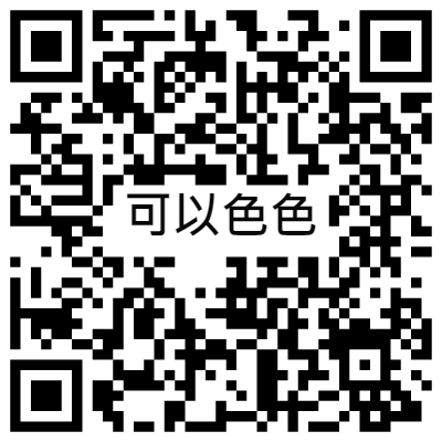 可以色色, 黃播二維碼, 黃播QR碼, 黃播QR Code