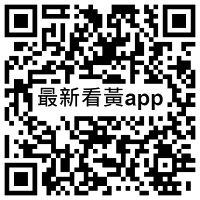 最新看黃app, 黃播二維碼, 黃播QR碼, 黃播QR Code