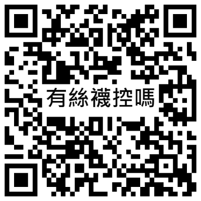 有絲襪控嗎, 黃播二維碼, 黃播QR碼, 黃播QR Code