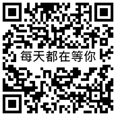 每天都在等你, 黃播二維碼, 黃播QR碼, 黃播QR Code