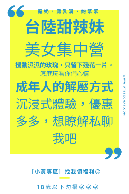 隔著屏幕，都聞到了騷味，歡迎哥哥體驗，你喜歡那種